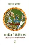 Vani Prakashan