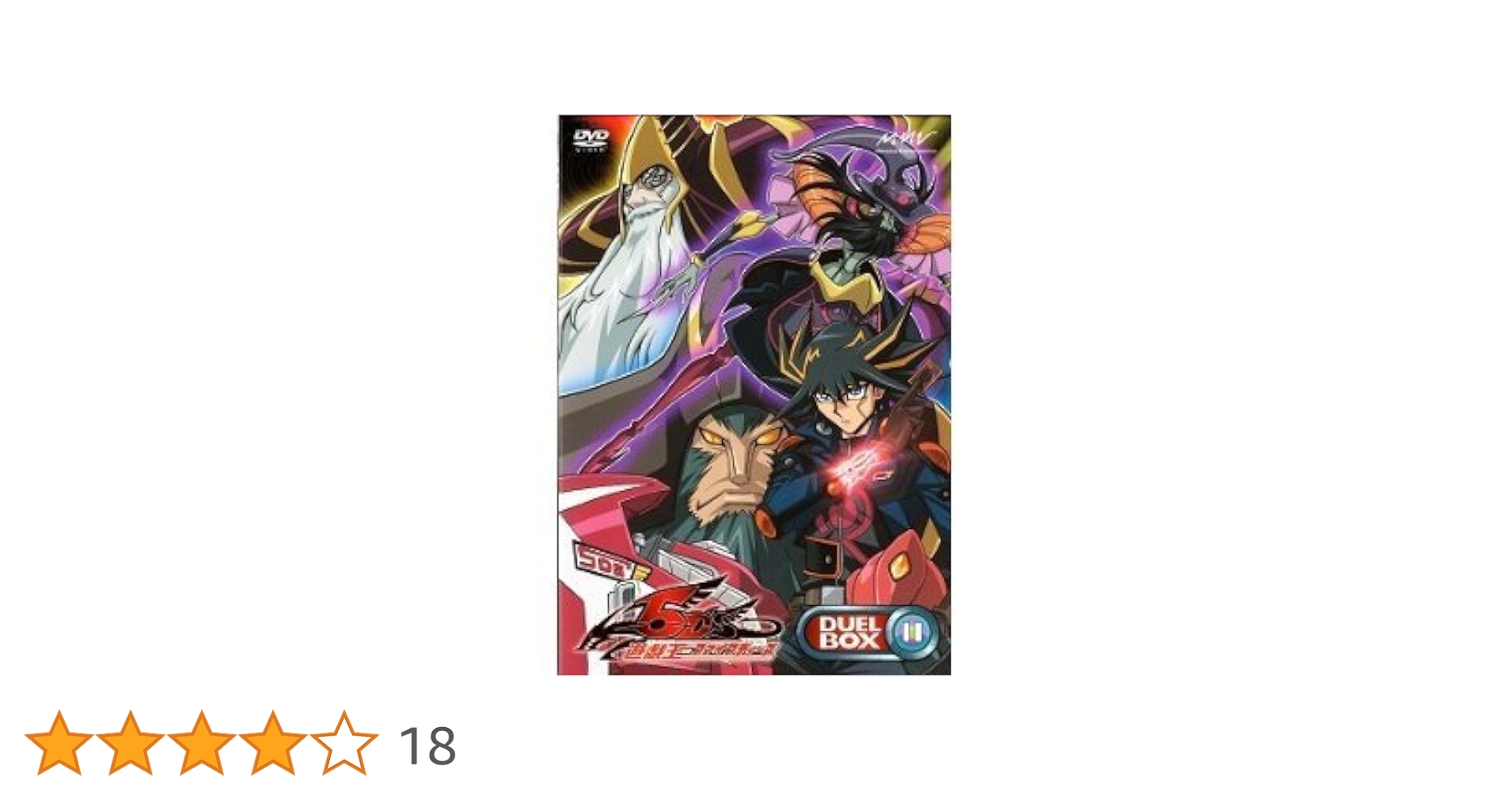 遊☆戯☆王 5D's DVDシリーズ DUEL BOX 10〈3枚組〉 Amazon.co.jp: 遊☆戯☆王5D's DVDシリーズ DUELBOX【10