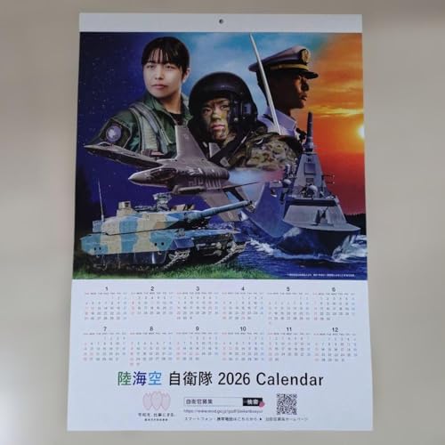 JSDF 自衛隊 カレンダー 18年分 1998年～2016年 航空自衛隊航空機カレンダー2026 ([カレンダー]) | 洲﨑秀憲 |本