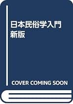 Amazon.co.jp: 関 敬吾: 本