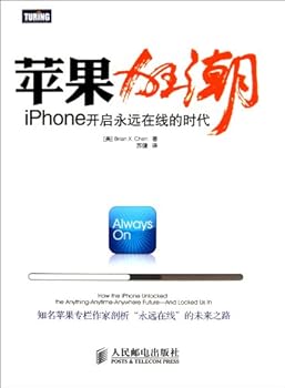 Paperback Always On: How the iPhone Unlocked the Anything-Anytime-Anywhere Future--And Locked Us In (Chinese Edition) [Chinese] Book