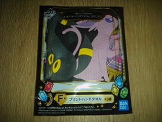 Amazon ポケモン 一番くじ F賞 プリントハンドタオル Eievui Cristal Drops エーフィー ブラッキー イーブイ クリスタルドロップス アニメ 萌えグッズ 通販