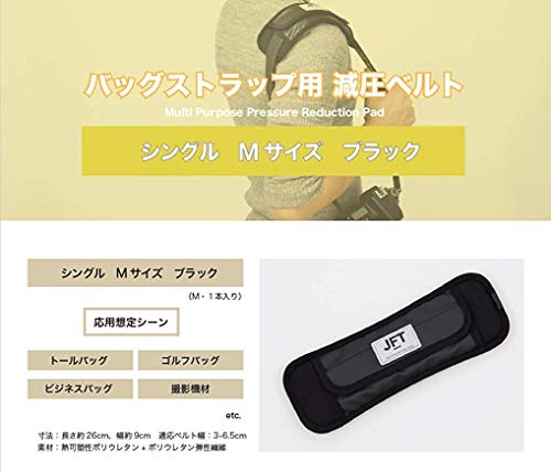 SaiEL-JFT 減圧ベルト 特許構造設計 肩の負担を軽減 (シング