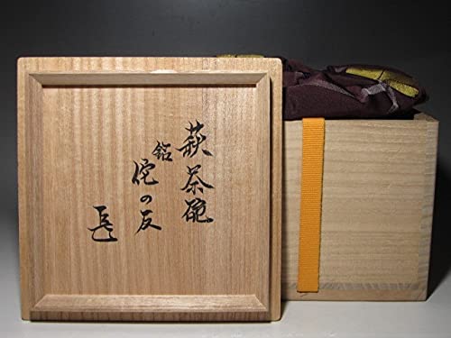 古萩茶碗「志らくも」裏千家六代六閑斎花押の逸品☆c696