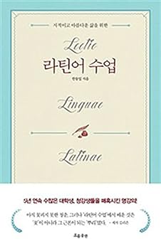 Paperback ????? Latin lesson Book