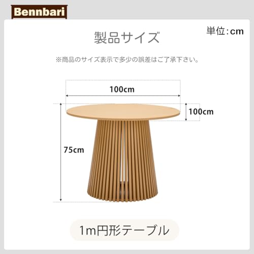 【幅100cm】 ダイニングテーブル 円形 木製 丸テーブル 天然木 単品 机 食卓 格子脚デザイン 高耐荷重設計 4人掛け ワークスペース 足元ゆったり 75cmの快適設計 安定性 コンパクト 2人掛け 6人掛け 北欧 喫茶店 店舗 家庭 来客 会議室 オフィス (ナチュラル) [2]
