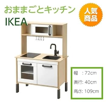 IKEA おままごと IKEA DUKTIG おままごとキッチン 403.199.73 取扱説明書