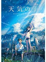 新海誠 天気の子 ポスター B 君の名は 言の葉 まとめて可 【公式通販】