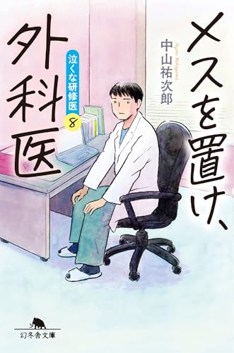 一人で難なくこなすための ロボット支援下結腸手術［Web動画付］ | ダ