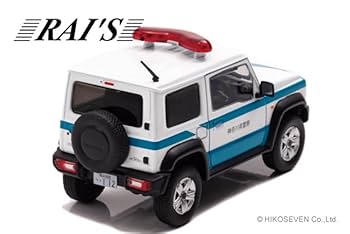 RAI'S(レイズ)1/43 ジムニー 警察本部警備部機動隊多目的災害対策車両 スズキ ジムニー シエラ (JB74W) 2020 警察本部警備部機動隊