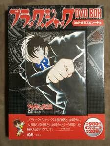 ブラック・ジャック DVD BOX 泣かせるエピソード Amazon.co.jp: なパッケージ 手塚治虫の名作 ブラック ジャック・DVD