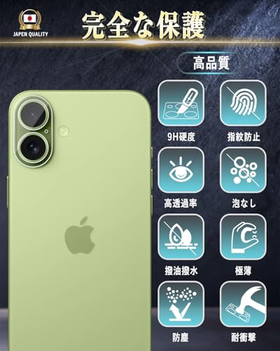 Image of Compatible with iPhone 17 Camera Film, 16 Lens Film, Made in Japan, Asahi Glass, Full Protection, 9H Hardness, High Light Transmittance, Easy to Apply, Anti-Bubbles, Anti-Scratch, Dustproof, iPhone 17