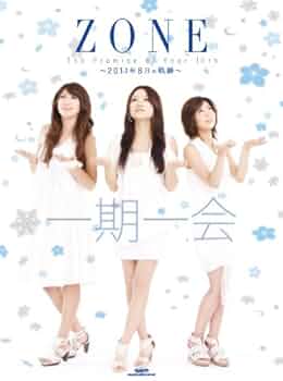 一期一会シリーズ23冊 一期一会シリーズ23冊 一期一会シリーズ23冊