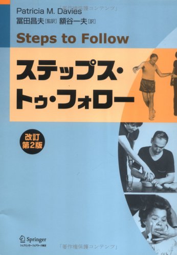 オライリー 無料電子書籍 ステップス・トゥ・フォロー バイ