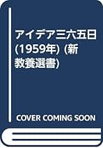 【中古】 発明発想学への招待 誰にもできる新案特許とアイデア術/山海堂/豊沢豊雄 中古】 発明発想学への招待 誰にもできる新案特許とアイデア術