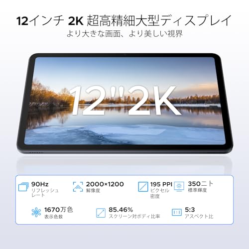 【Android 16 タブレット 12インチ初登場】 DOOGEE U12 android16 タブレット 12インチ Wi-Fモデル Gemini AI 8コア Unisoc T7255 24GB+128GB+2TB拡張 9000mAh 90Hz 2K高精細大画面 Wi-Fi5+WideVine L1+Netflix +WPS+GPS+顔認証+BT5 .0+超薄型金属ボディ+分割画面