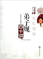 The Forty Talks of The Apprentice Rule(the classic edtion) 7501240779 Book Cover