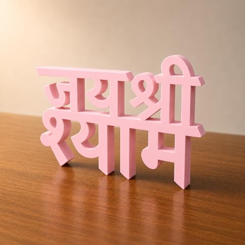Image of Mad Masters Jai Shree Shyam Spiritual Desk Decor - Aesthetic Table, Shelf & Wall Showpiece for Home, Mandir, Office, Business | Vastu Friendly Gifting, Blush Pink (20.3 x 14 x 2.5 cm)