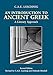 An Introduction to Ancient Greek: A Literary Approach