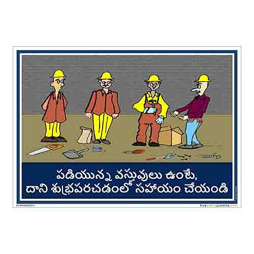 Housekeeping Posters in Telugu Eco Vinyl Sticker