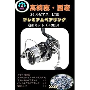 LIVRE スピニングリールパーツ ブラック 2個セット LIVRE スピニングリールパーツ ブラック 2個セット 製品適合検索
