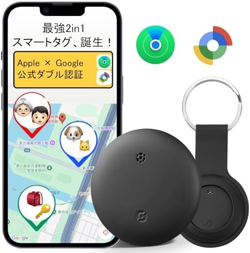 （12:00時点） airtag エアタグ スマートタグ【Apple・Google公式認証&第3世代超高速チップ&Maxell強化バッテリー&全球GPS高精度測位】gpsタグ 紛失防止タグ（IOS「探す」 x Android 「検索ハブ」両対応）技適・MFI認証済/マット質感・超薄・軽量 置き忘れ防止タグ 追跡タグ 鍵/財布/自転車/靴追跡 子供/高齢者/ペット見守り キーホルダー付き シリコンカバー バッテリー内蔵
