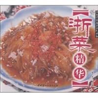 Zhejiang vegetable extracts [Paperback] 7801597885 Book Cover