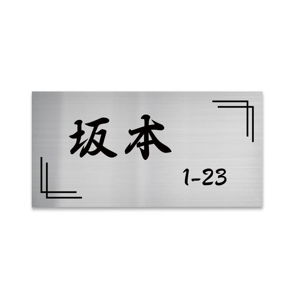 mayu♡オーダー◎様ご確認用 Amazon.co.jp: 天通ライト 表札 屋外 表札 マンションOK ポスト