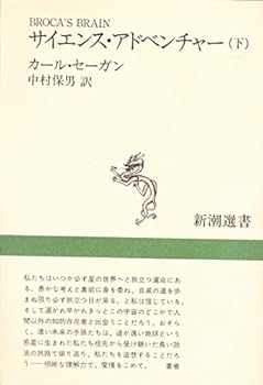 Tankobon Hardcover ?????·???????(?) [Saiensu . Adobencha] [Japanese] Book