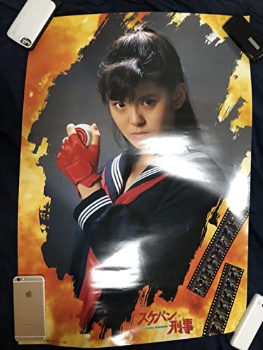 南野陽子献血B3ポスター 南野陽子献血B3ポスター - メルカリ