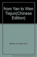 From James Yen to Wen Tiejun 7508036093 Book Cover
