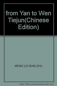 From James Yen to Wen Tiejun