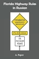 Florida Highway Rules in Russian 154876129X Book Cover