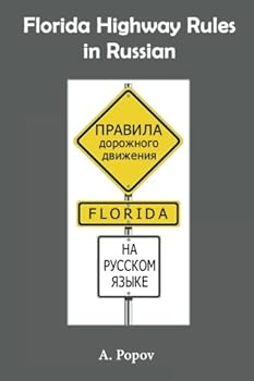 Paperback Florida Highway Rules in Russian [Russian] Book