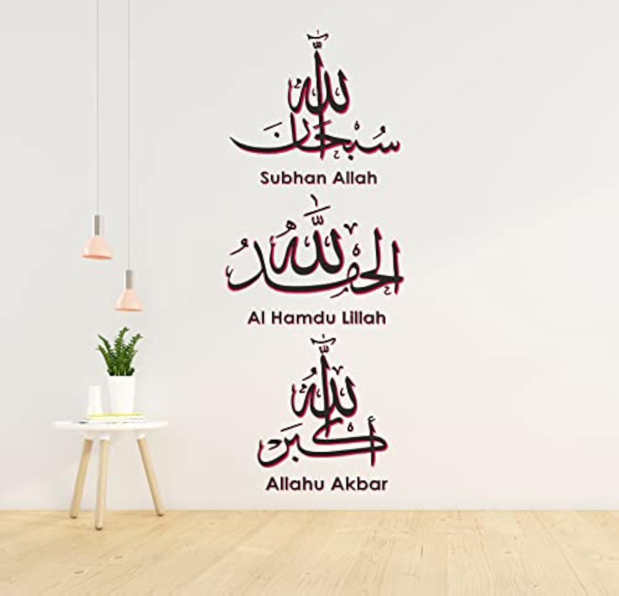 Subhan Allah Islamic Quotes Wall Sticker