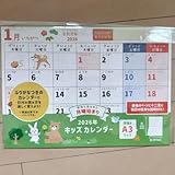 知育カレンダー 2026