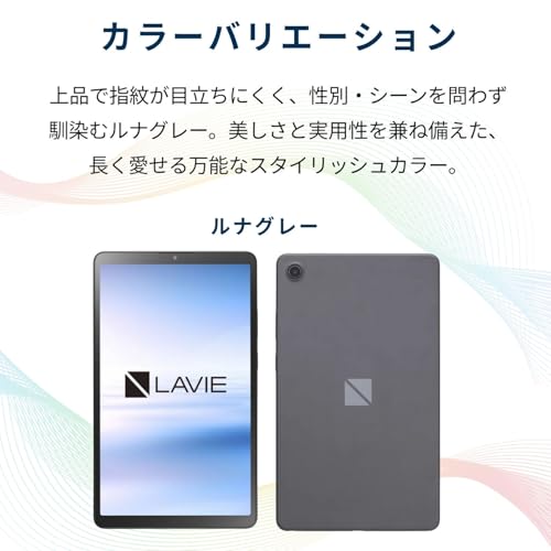 NEC LAVIE LAVIE Tab T8 PC-TAB08H05 の商品画像 14