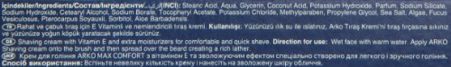 Image of Arko Shaving Cream, 6 Ounce