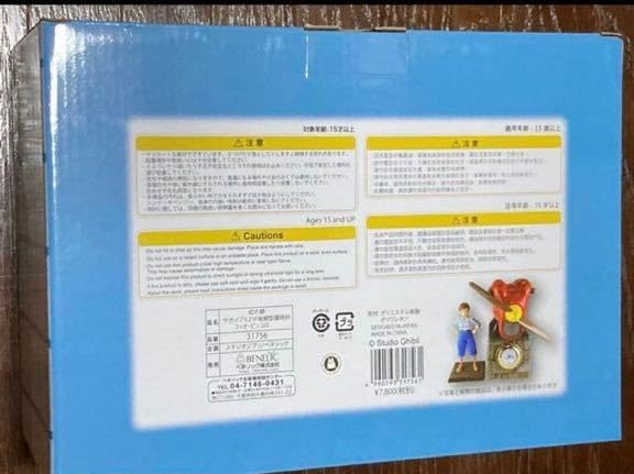 Amazon.co.jp: 絶版□ ベネリック ジブリ 紅の豚 置時計