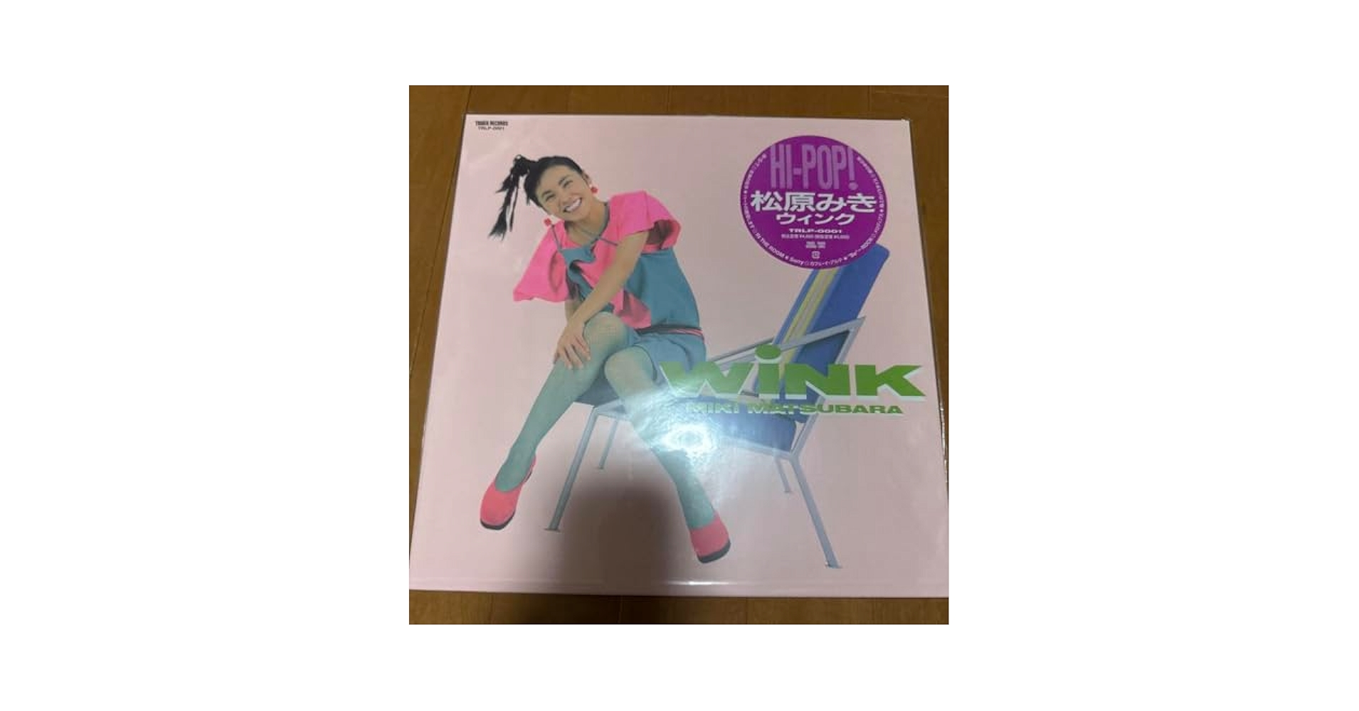松原みき　WINK ＜初回生産限定盤＞（LP）　アナログレコード Amazon.co.jp: 松原みき WINK ＜初回生産 盤＞（LP） アナログ