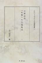 【初版・帯付き】〈外地〉日本語文学への射程　池内輝雄 ほか 編 　美品 Amazon.co.jp: 〈外地〉日本語文学への射程 : 池内 輝雄: 本