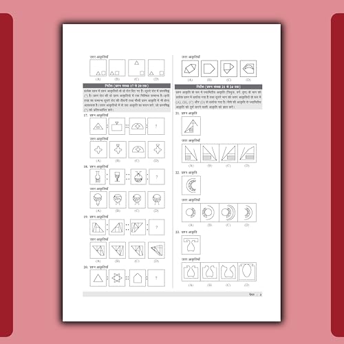 Image of Examcart Jawahar Navodaya Vidyalaya Class 6 Entrance Exam 20 Practice Sets Book 2027 | JNVST Mock Tests with OMR Sheets | Paper Pattern | Mental Ability, Maths & Language Test (Hindi Medium)