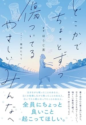 Amazon.co.jp: Caho作品集 きみに射抜かれたようだ。 : Caho: 本