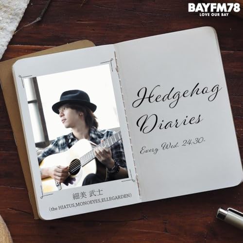 2026年6月17日(水)『Hedgehog Diaries』