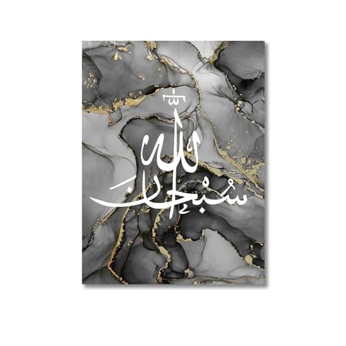 Calligraphie islamique marbre doré noir ensemble de 3 tableaux 60x80cm - 3