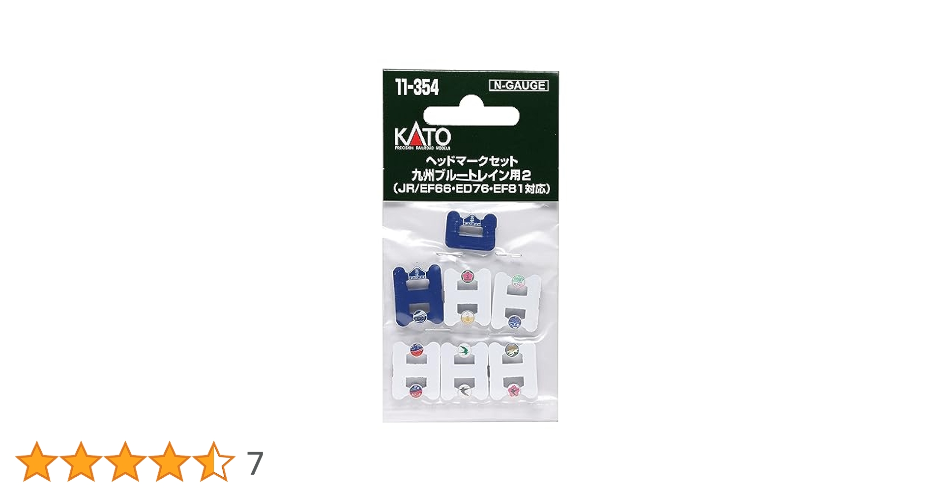 nゲージ引退品セット ホビーセンターカトー】2025年10月・2026年1月発売予定、2025年