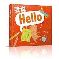 I say Hello (hardcover) 7532945251 Book Cover