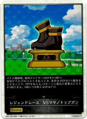 Shadowverse EVOLVE CP01-T20 WFh[X@VS}mgbvK EP