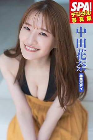 Amazon.co.jp: 岡本玲写真集 「TRANS.」 LIGHT版 eBook : 岡本玲, 宮坂