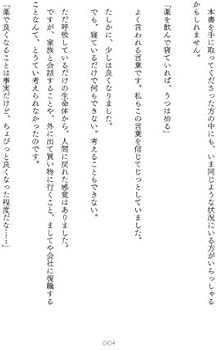 うつを治す努力をしてきたので 効果と難易度でマッピングしてみた ほっしー 和田 秀樹 本 通販 Amazon